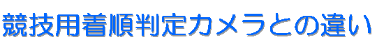 title-(hantei)